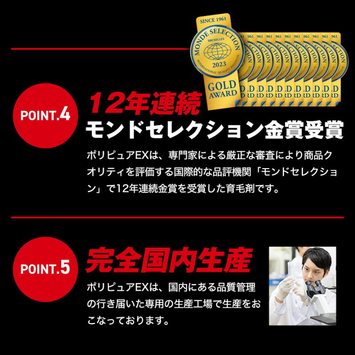 楽天市場】ポリピュアEXお得な3本セット☆楽天ランキング1位 薬用 育毛  