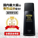 【初回全額返金保証付き】ポリピュアEX★楽天ランキング1位 薬用 育毛剤 男性用 女性用【育毛 発毛促進 養毛 薄毛 抜…