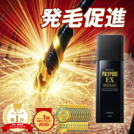 【初回全額返金保証付き】ポリピュアEX★楽天ランキング1位 薬用 育毛剤 男性用 女性用【育毛 発毛促進 …