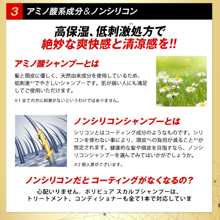 楽天市場】【3本同時購入で＋1本無料プレゼント中！】ポリピュアEX  