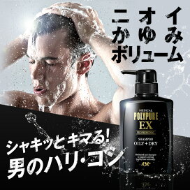 楽天市場】 ポリピュアEX > スカルプシャンプー : シーエスシー楽天市場店