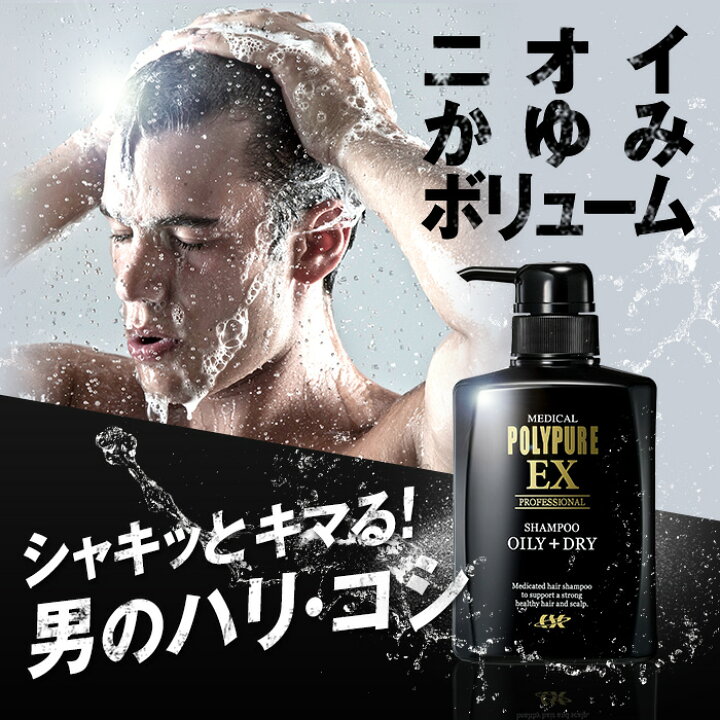 楽天市場】【3本同時購入で＋1本無料プレゼント中！】ポリピュアEX 