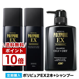 楽天市場】 ポリピュアEX > スカルプシャンプー : シーエスシー楽天市場店