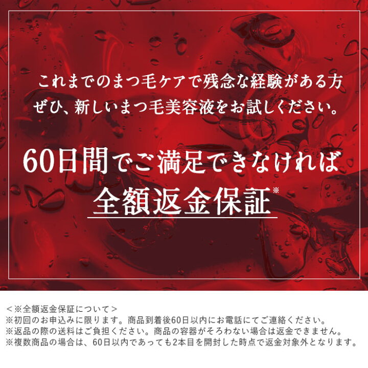 楽天市場】【送料無料】リバイブラッシュ お得な2本セット まつげ美容 