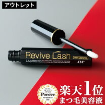 楽天市場】在庫処分セール（まつげ・まゆげ美容液｜ベースメイク 