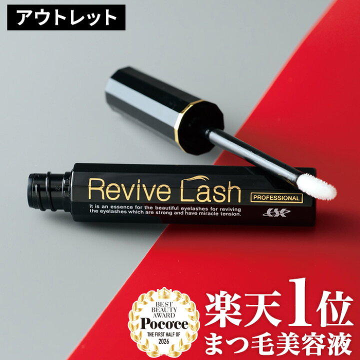 楽天市場】【送料無料】【訳あり】【箱キズ・新品】リバイブラッシュ 