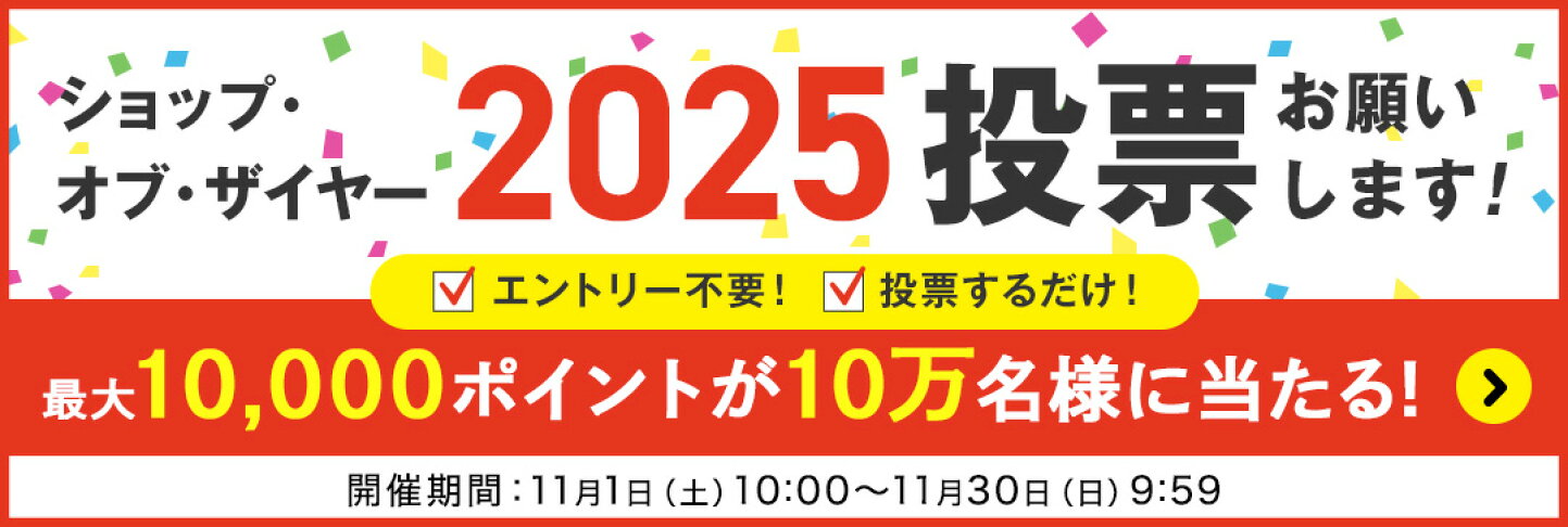 楽天市場 | シーエスシー楽天市場店 - ブラックフライデー特設会場