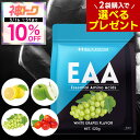 【神トク★10%OFFクーポン】《人工甘味料不使用》ハルクファクター EAA サプリ 必須アミノ酸 BCAA ベータアラニン マ…