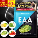 【10％OFFクーポン+最大30%P還元★5/11 9:59迄】《人工甘味料不使用》ハルクファクター EAA サプリ 必須アミノ酸 BCAA ベータアラニン マルトデキストリン クエン酸 グレープフルーツ 白ぶどう アセロラ 青りんご トレーニング 筋トレ ダイエット 520g 国産