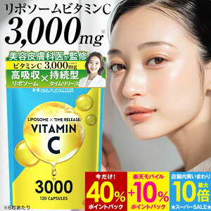 yő50PҌXōőP10{z2,000~N[|zzz |\[ ^ ^C[X Zx nNt@N^[ r^~C 3000mg 120 Tv e N r^~C