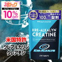 【神トク★10%OFFクーポン】【楽天No1】高純度 クレアチン モノハイドレート 錠剤 ハルクファクター クレアルカリン …