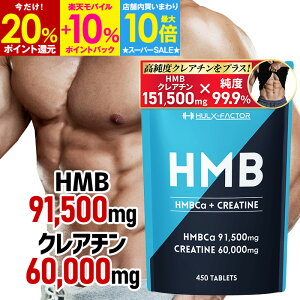 yő30PҌXōőP10{z2,000~N[|zzHMB { NA` mnCh[g ƊEő勉151,500mg [450 30] nNt@N^[ HMB NA` A~m_ Tv