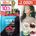 【神トク10%OFFクーポン対象】★2,000円OFFクーポン有★選べるプレゼント★ハルクファクター ホエイプロテイン 1000g チョコレート ミルクティー アロエ ヨーグルト ベリー 風味 たんぱく質 EAA WPC ダイエット 1kg おいしい 美味しい うまい プロテイン パウダー 女性 男性
