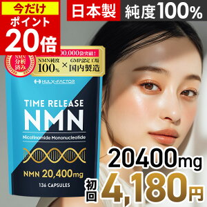 y|Cg20{zyʕ͍ρz^C[X NMN 20400 x 100% 20400mg ܗL Tv 136 { nNt@N^[ nmn 34 Tvg h{@\Hi r^~E rI` GN\\