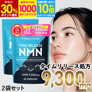 yő40PҌXōőP10{zx100%2܃Zbg ^C[X NMN 9300mg Tv nNt@N^[ nmn rI` O^`I GN\\[vZ^ Xxg[ V