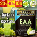 【20%P還元＆エントリーで最大+10%P還元★6/8 9:59迄】★2,000円クーポン配布中★全部入り ハルクファクター オールインワン 配合 EAA 大容量 630g 必須アミノ酸 9種 グルタミン クレアチン HMB BCAA ベータアラニン ク