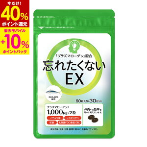 �y40%P�Ҍ����G���g���[�ōő�+10%P�Ҍ���4/10 9:59���z�y���z��3,000mg�z �����x�v���Y�}���[�Q�� �L���� �F�m�� �{�P�h�~ ���Y��b�Y�ꂽ���Ȃ�EX�b60�� �i��1�������j �F�m�@�\ �] �L���� �W����