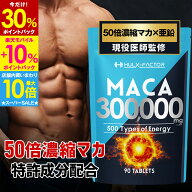 【最大40％P還元＆店内買い回りで最大P10倍★9/11 9:59迄】【訳あり／袋キズ・新品】【医師監修】ハルク…
