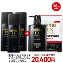 【福袋★シャンプー・サプリ付】ポリピュアEXお得な3本セット★楽天ランキング1位 薬用 育毛剤 男性用 女性用 育毛 発…