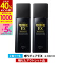 【40％P還元＆エントリーで最大+15％P還元★7/26 9:59迄】【訳あり品】ポリピュアEX 2本セット★楽天ランキング1位 薬用 育毛剤 男性用 女性用【育毛 発毛促進 養毛 薄毛 抜け毛予防】男性 女性 育毛トニック 養毛剤 産後 育毛ローション 薄毛対策 抜け毛対策 加齢 ヘアケア