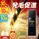 【最大40％P還元＆店内買い回りで最大P10倍★】【初回全額返金保証付き】ポリピュアEX★楽天ランキング1位 薬用 育毛…