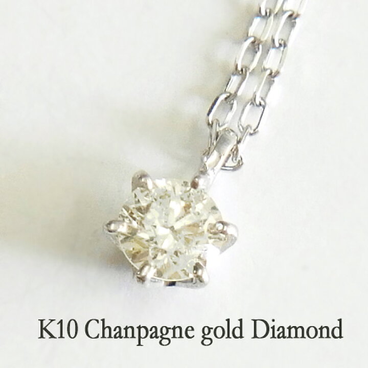 楽天市場】K10 シャンパンGold イエローダイヤモンド ネックレスPollux 