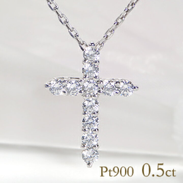 楽天市場】Pt900【0.50ct】ダイヤモンド クロス ネックレス 【送料無料  