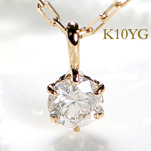 ネックレス k10 一粒ダイヤ ペンダントの人気商品・通販・価格比較 