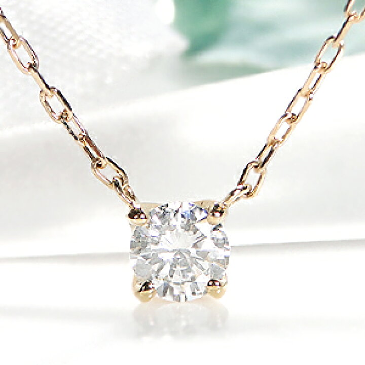 楽天市場】K18YG【0.3ct】一粒 ダイヤモンド ネックレス 中央宝石研究 