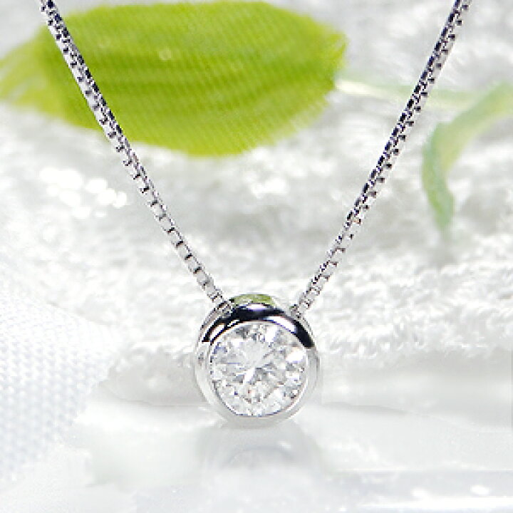 pt900【0.2ct】フクリン留め 一粒 ダイヤモンド ネックレス/【送料無料】【代引手数料無料】0.2カラット 一粒ダイヤ ネックレス 一粒石 一粒ダイヤ ペンダント プラチナ ダイア ジュエリー ギフト プレゼント フクリン ふせ込み ベゼルセッティング | Classic CHESS
