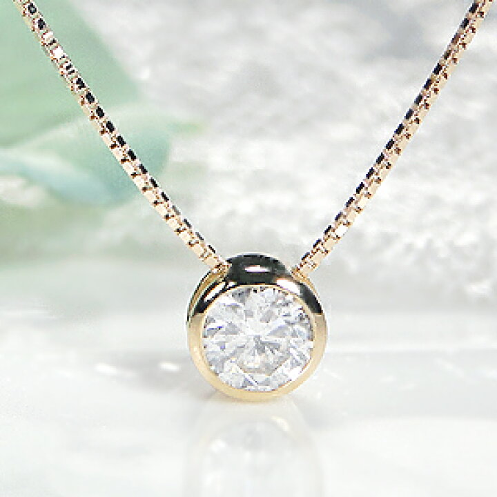 K18YG【0.2ct】フクリン留め 一粒 ダイヤモンド ネックレス 中央宝石研究所 Hカラー【代引手数料無料】0.2カラット 一粒ダイヤ ネックレス 一粒石 一粒ダイヤ ペンダント ゴールド 18y ダイア ジュエリー ギフト プレゼント フクリン ふせ込み ベゼルセッティング | Classic CHESS