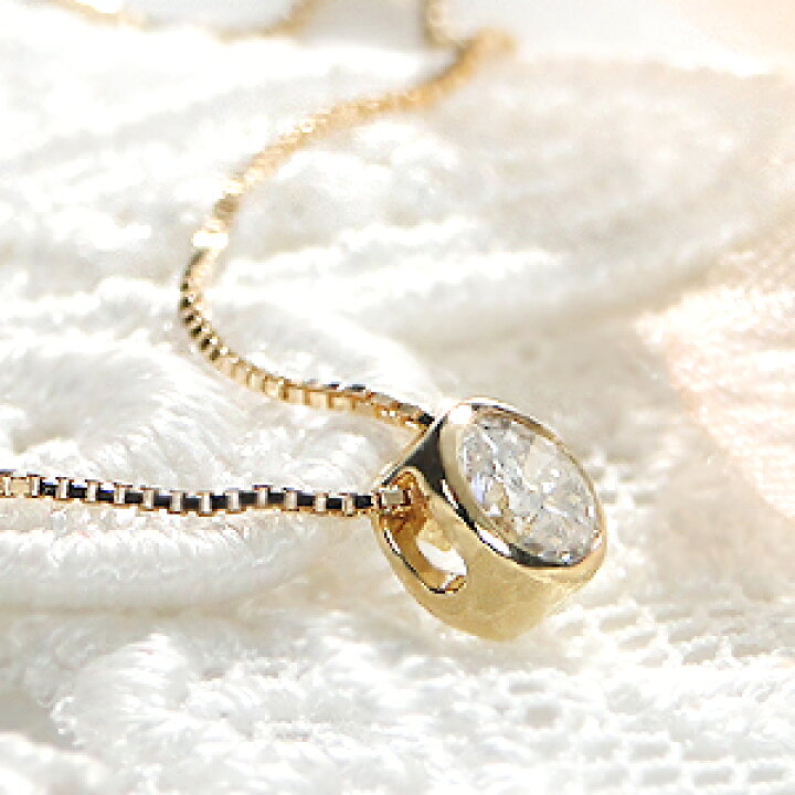 K18YG【0.2ct】フクリン留め 一粒 ダイヤモンド ネックレス 中央宝石研究所 Hカラー【代引手数料無料】0.2カラット 一粒ダイヤ ネックレス 一粒石 一粒ダイヤ ペンダント ゴールド 18y ダイア ジュエリー ギフト プレゼント フクリン ふせ込み ベゼルセッティング | Classic CHESS