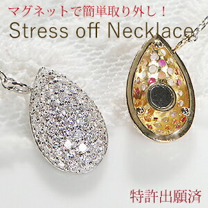 Pt900/K18YGダイヤモンド・マルチカラーサファイアリバーシブルネックレス