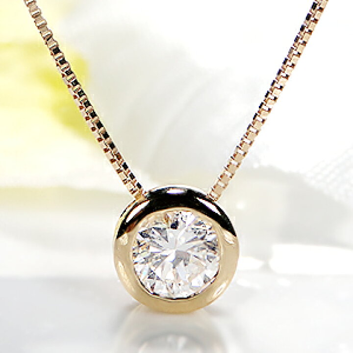 K18YG【0.5ctUP】フクリン留め 一粒 ダイヤモンド ネックレス【無色透明】中央宝石研究所ソーティング【送料無料】【代引手数料無料】0.5カラット 一粒ダイヤ ネックレス 一粒石 一粒ダイヤ ペンダント ゴールド 18金 プレゼント ふせ込み ベゼルセッティング | Classic CHESS
