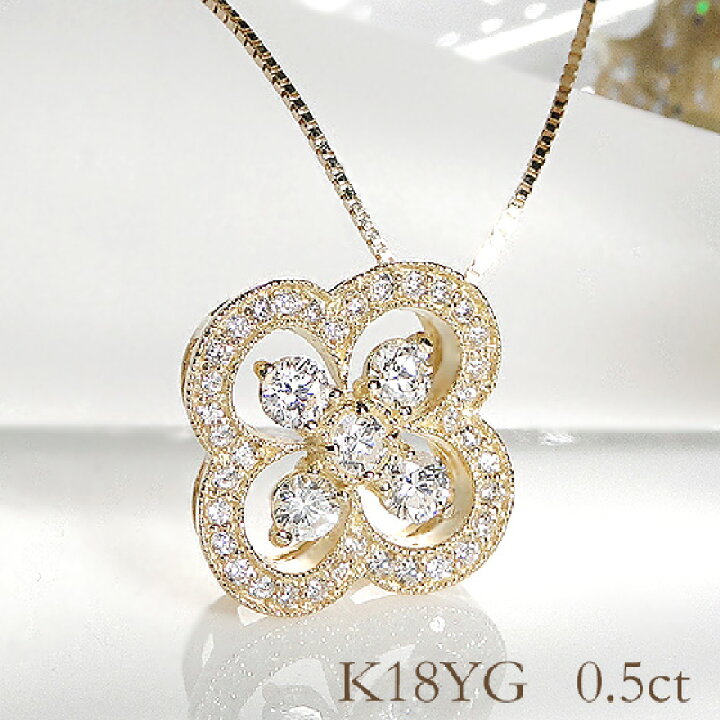 楽天市場】K18YG【0.5ct】ダイヤモンド クローバー ネックレス【送料 
