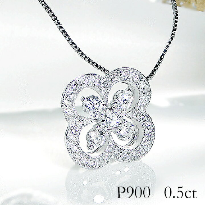 楽天市場】pt900【0.5ct】ダイヤモンド クローバー ネックレス【送料  