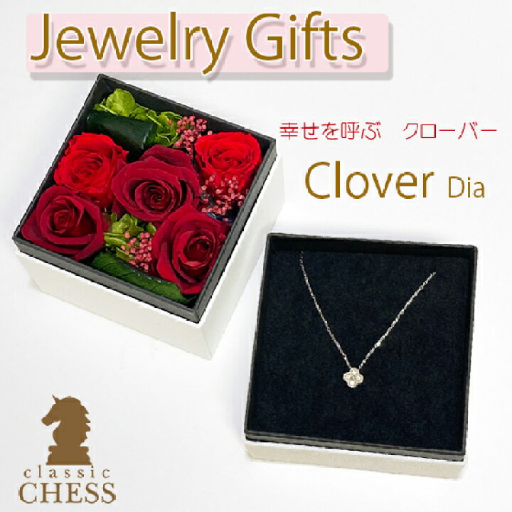 楽天市場】Pt950/K18YG【0.12ct】クローバーダイヤモンド ネックレス 
