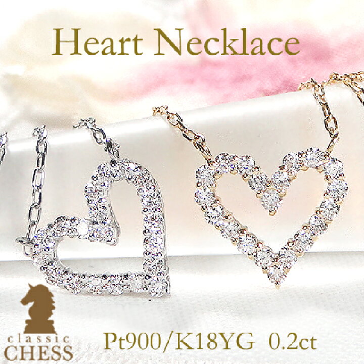 楽天市場】Pt900/K18YG【0.2ct】ダイヤモンド ハート ネックレス  