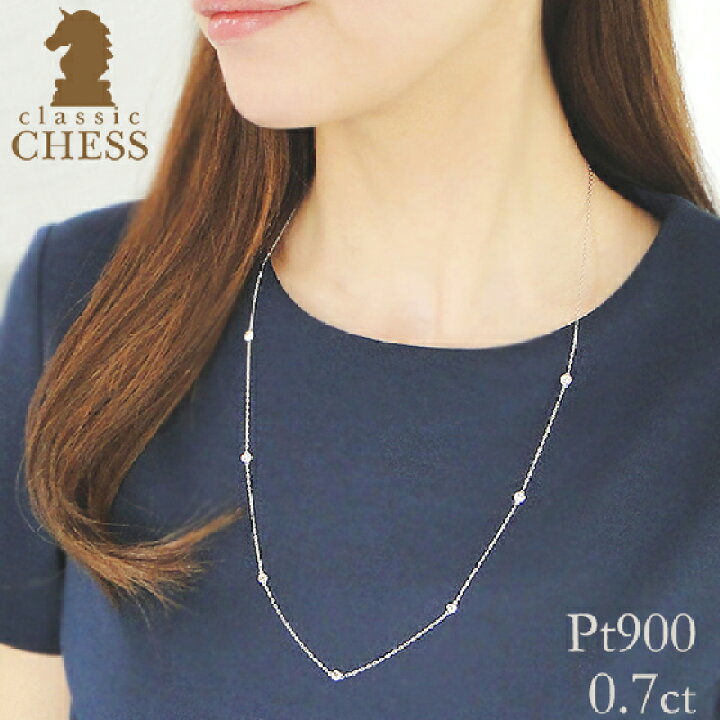 楽天市場】Pt900【0.7ct】ダイヤモンド ステーション ネックレス【送料  