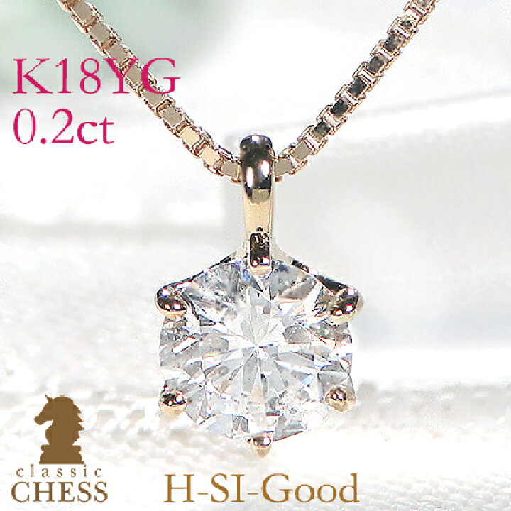 楽天市場】K18YG【0.2ct】一粒 ダイヤモンド ネックレス【送料無料  