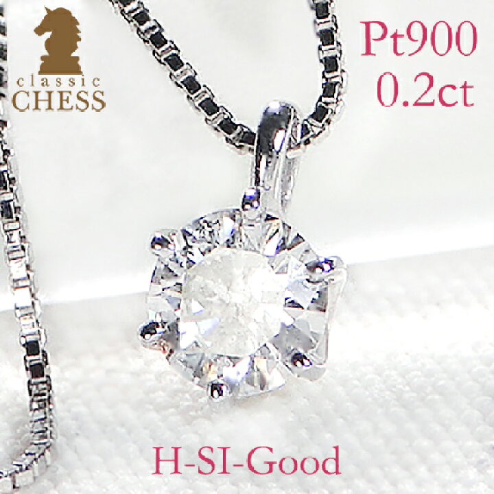 楽天市場】pt900【0.2ct】一粒 ダイヤモンド ネックレス 中宝研 