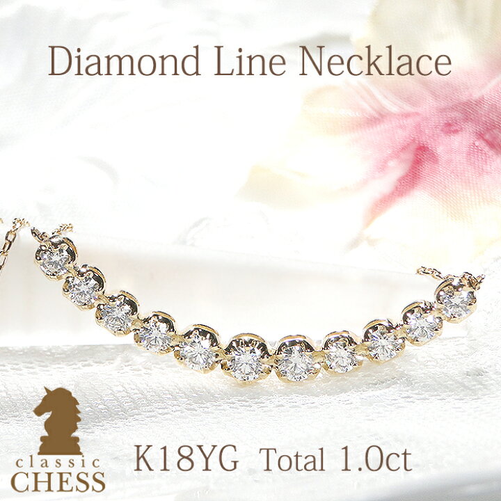 楽天市場】K18YG【1.0ct】ダイヤモンド ライン ネックレス【送料無料 