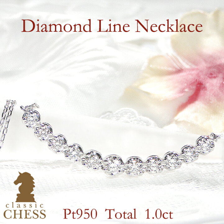 楽天市場】Pt950【1.0ct】ダイヤモンド ライン ネックレス【送料無料  