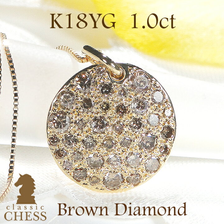 楽天市場】K18YG【1.0ct】ブラウンダイヤモンド ディスクパヴェ  