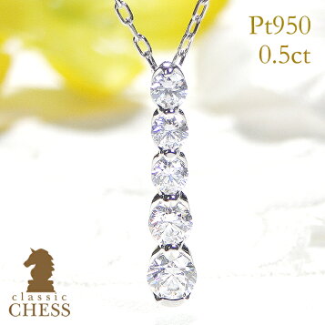 楽天市場】Pt900 【0.50ct】ストレートダイヤモンドペンダント 