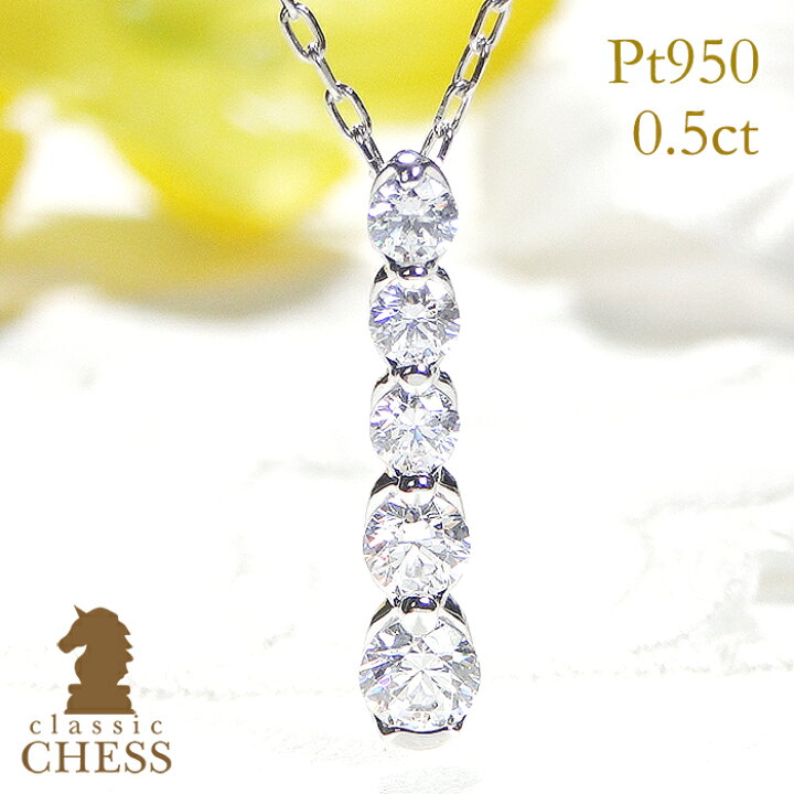 楽天市場】Pt950【0.5ct】ダイヤモンド ネックレス 【送料無料】ダイヤ  