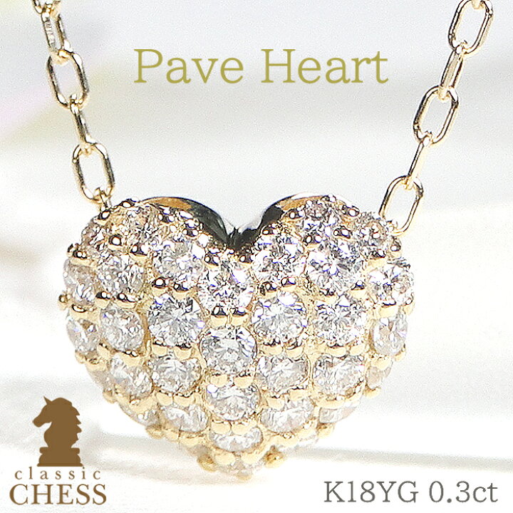 楽天市場】K18YG【0.3ct】ハート パヴェダイヤモンド ネックレス  