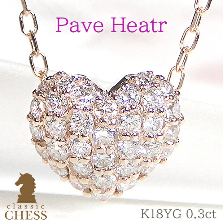 楽天市場】K18PG【0.3ct】ハート パヴェダイヤモンド ネックレス  
