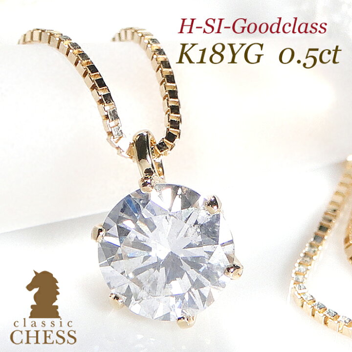 楽天市場】K18YG【0.5ct】一粒 ダイヤモンド ネックレス 【H-SI2-Good  