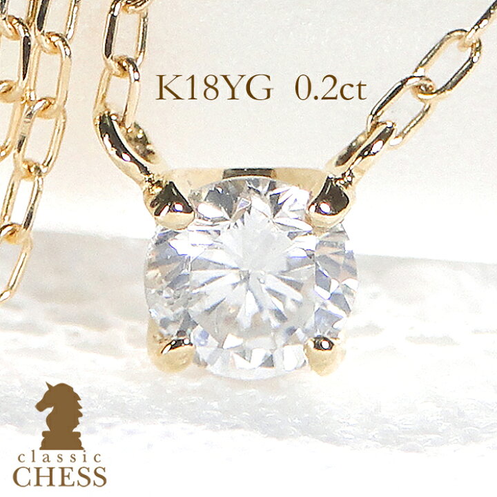 楽天市場】K18YG【0.2ct】一粒 ダイヤモンド ネックレス【送料無料  